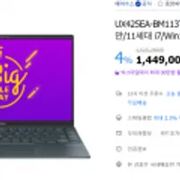 빅스 ASUS 젠북 UX425EA-BM113T 11세대 i7 win10탑재