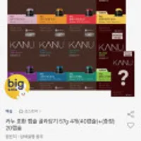 카누 호환 캡슐 골라담기 57g 40캡슐+20캡슐