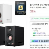 에디파이어 MR5 EDIFIER 블루투스 모니터 스피커