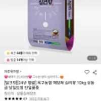 옥구농협 예담채 십리향 10kg 상등급