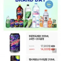 롯데칠성 음료 브랜드데이 세일 (펩시제로/마운틴듀제로/칠성사이다제로) 