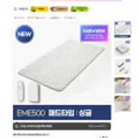 [경동나비엔] 숙면매트 카본 싱글 패드타입 EME500-SP 카본매트