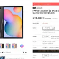 삼성 갤럭시탭 S6 라이트 10.4 64GB SM-P610 WIFI