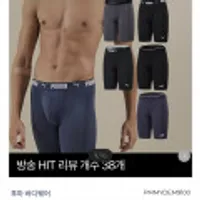 푸마 바디웨어 메쉬 블랙에디션 롱드로즈 7종세트