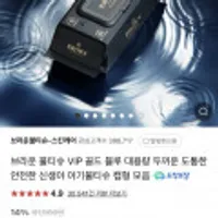 브라운 물티슈 VIP 골드 블루 평량80gsm 70매 20팩