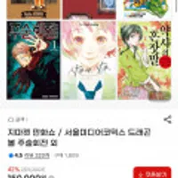 서울미디어코믹스 드래곤볼 주술회전 외