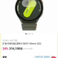 갤럭시 워치7 44mm 32G, SK고요금 사용자만
