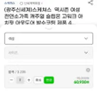 스케쳐스 고워크 역시즌 여성 천연소가죽 캐주얼 슬립온