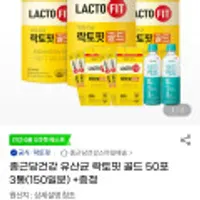 종근당건강 유산균 락토핏 골드 50포 3통(150일분) + 60포 추가증정 + 락토조이 제로2병