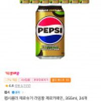펩시콜라 제로슈거 라임향 제로카페인, 355ml, 24개