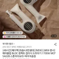 JMW 에어플립 BLDC 컴팩트 접이식 드라이기 1700W MCF5A02B