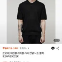 일꼬르소 에센셜 케이블 카라 반팔 니트 블랙