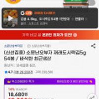 소문난오부자 재래도시락김5g 54봉