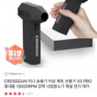 CROSSGUN 미니 송풍기 터보 제트 선풍기 X3 PRO 휴대용 13000RPM 강력한 낙엽청소기