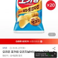 포카칩 오리지널/어니언 20개 ,몬스터에너지 울트라/시트라 24개 