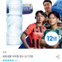 동원샘물 무라벨 생수 2L*12병 외 통그릴비앤나,딤섬만두,양반사골곰탕 