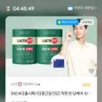 락토핏 당케어 100포x2통