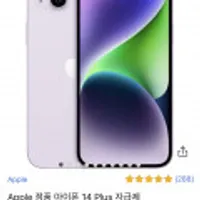 아이폰14 플러스 128기가 퍼플