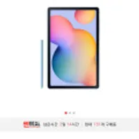 삼성 갤럭시 탭S6 라이트 10.4 WiFi 64GB P613 2022출시 해외배송