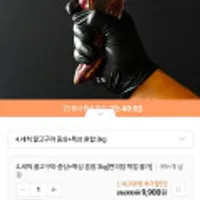 베니하루카 해남 세척 햇 꿀고구마 중상+특상 3kg