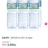 제주삼다수 생수 2L 6pet