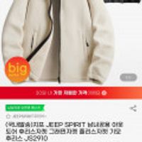 지프 JEEP SPIRIT 남녀공용 기모후리스자켓