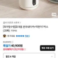 꿈비 휴대용 분유쉐이커+턱받이 1박스 세트