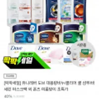 도브 대용량 비누 핑크 뷰티바 135g*12개+핑크바 75g