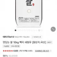 맛있는쌀 10kg 백미 새청무 상등급