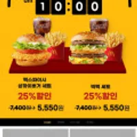 맥도날드 상하이버거/빅맥 세트