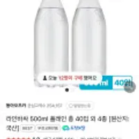 삼양 짱구 12입,삼다수무라벨 2L X 12병 외 라인바싸 40입,썬키스트 48캔 