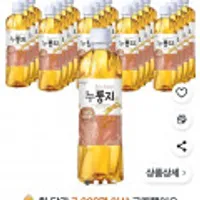 웅진 맑게 우려낸 누룽지차 500ml 20개
