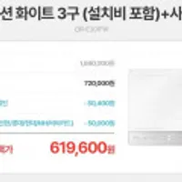 쿠쿠 화이트 3구 인덕션레인지 CIR-E301FW 카드할인 619,600원