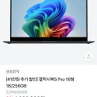 갤럭시북5 프로 16인치 NT960XHA-K51A