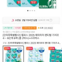 팸퍼스 2025 에어차차 썸머 기저귀+스타벅스 1만원