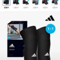 아디다스 퍼포먼스 무릎 보호대 1+1