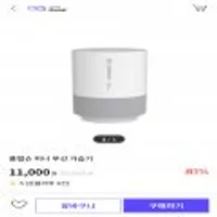 아벤느 오 떼르말 스프레이 진정회복 미스트 플랩슨 미니가습기, 물티슈 외