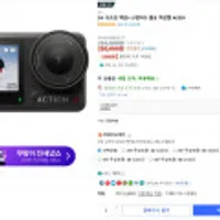 DJI 오즈모 액션4 스탠더드 콤보 액션캠 AC003