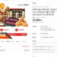 [팍팍세일] 롯데마트 3만원/5만원 금액권 5%+선착순즉시할인 혜택 #추석장보기는 #롯데마트