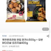 목우촌프라임 한입 돈까스500g 오븐 + 닭다리살 오리지널400g
