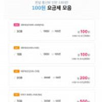 한달 통신비 100원 요금제