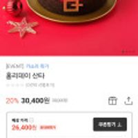 투썸플레이스 홀리데이산타 (금액권 ) 스초생으로 구매가능