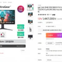 lg 울트라기어 32GQ950 사은품증정_최종혜택가 1,305,339원