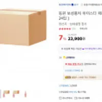 동원 보성 홍차 아이스티 제로 복숭아 500ml 24입