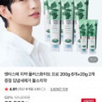 덴티스테 치약 플러스화이트 프로 200g 6개+20g 2개