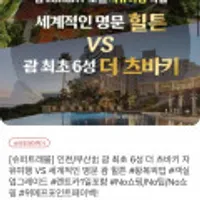 괌 힐튼 프리미엄 3박4일 패밀리팩 자유여행