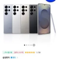 갤럭시 S25 울트라 256G 자급제 SM-S938N