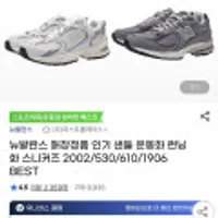 뉴발란스 410운동화 실버 MT410AG5