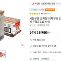 서울우유 클릭유 커피우유 200ml*24팩