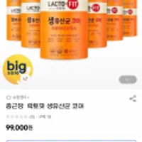 종근당 유산균 락토핏 코어 6통 360일 - 최종가 74200